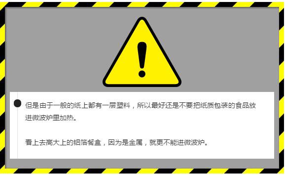 經(jīng)常叫外賣(mài)的注意了！你用的一次性餐盒能加熱嗎？